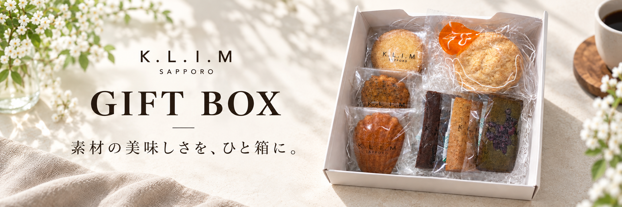 【千歳店先行販売】KLIMの焼菓子ギフトボックスが登場